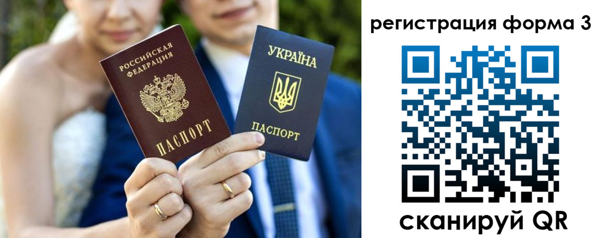 прописка в квартире в Почепе