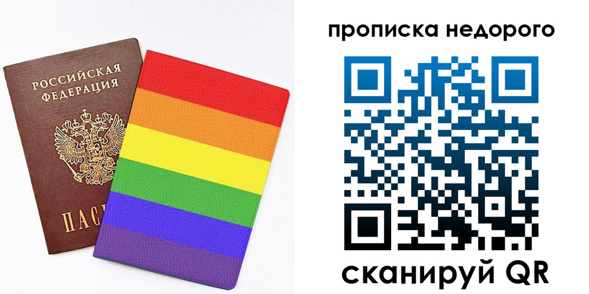прописка регистрация в Почепе