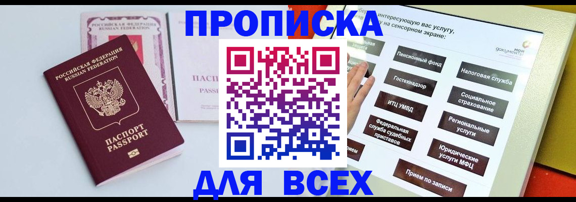 где прописаться в Почепе