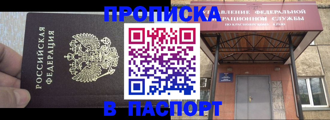 временная регистрация для всех в Почепе