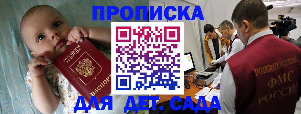 пропишу в квартире в Почепе