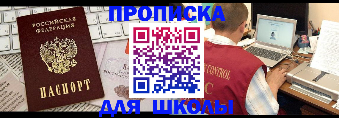 прописка паспорт в Почепе