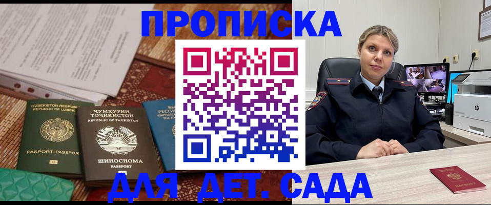 временная регистрация собственник в Почепе