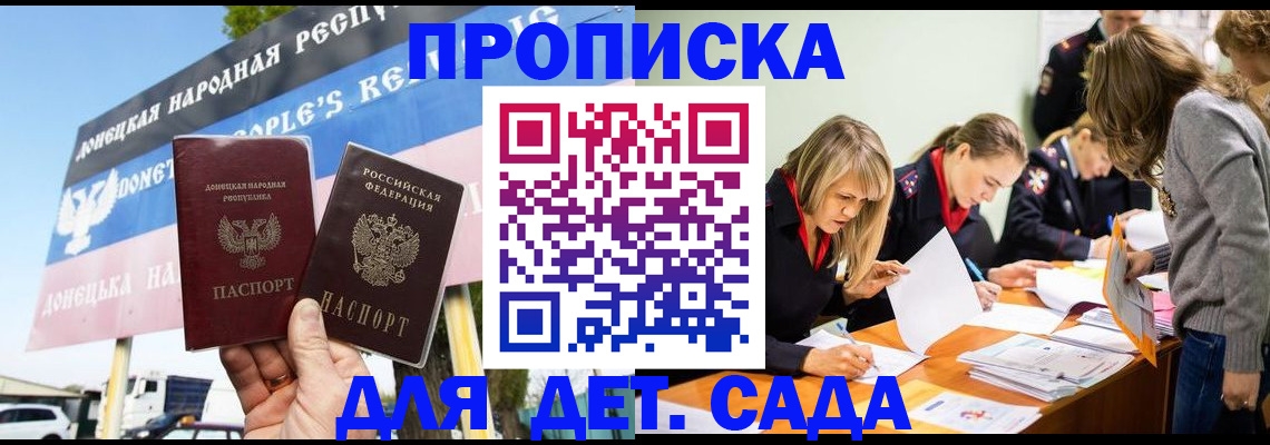 временная регистрация для всех в Почепе