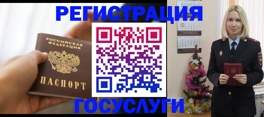 временная регистрация адрес в Почепе