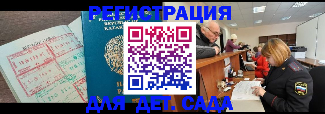 прописка гарантия в Почепе